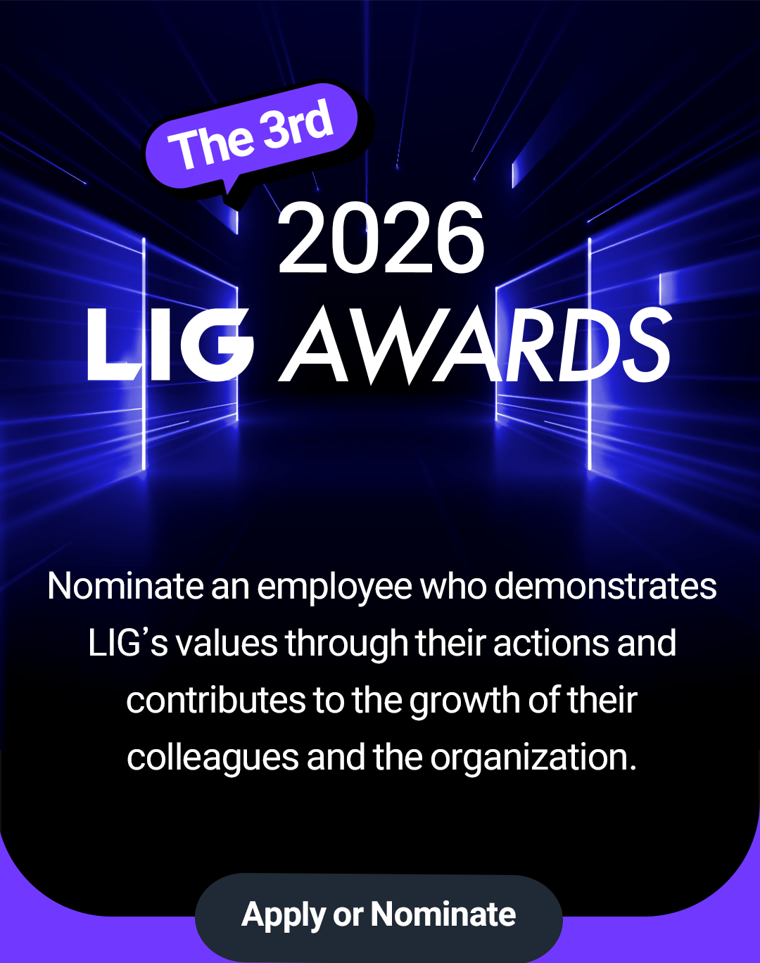 제3회 2026 LIG AWARDS — LIG의 가치체계를 행동으로 보여주고 동료와 조직의 성장을 이끈 구성원을 추천해 주세요.
